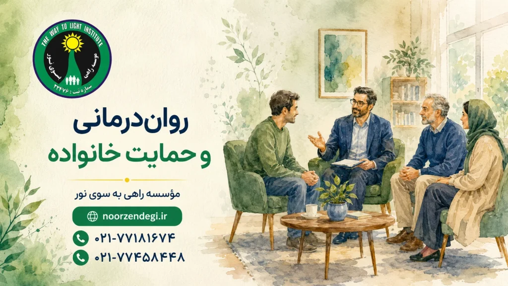 مراقبت و پیگیری پس از پایان دوره درمان اعتیاد