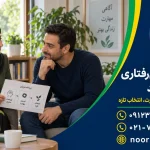درمان شناختی‌ رفتاری اعتیاد (CBT)؛ مراحل جلسات و کنترل وسوسه