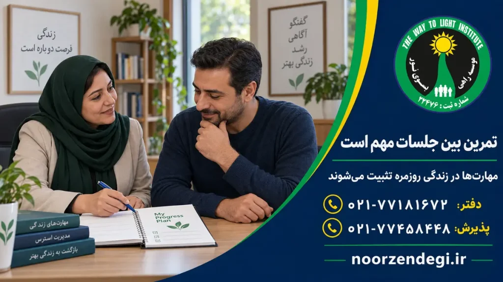 بررسی تمرینهای بین جلسات CBT برای درمان وابستگی به مواد