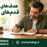 هدف‌گذاری در درمان اعتیاد؛ چگونه پیشرفت روان‌درمانی را بسنجیم؟