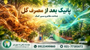بازآفرینی هنری مسیر سبز ورودی راهی به سوی نور با نوارهای نور و عنوان پانیک بعد از مصرف گل