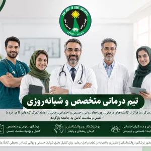 اصلی بخش متخصصان اصلی بخش متخصصان
